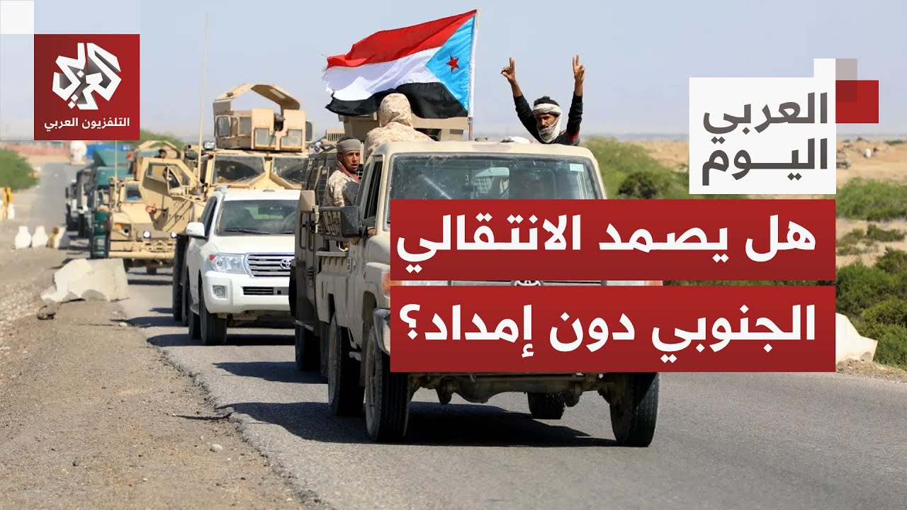 قوات درع الوطن تسيطر وقوات الانتقالي تتراجع.. ما مآلات التصعيد والمواجهة الع?