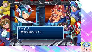 深夜のリハビリ配信＞ゲームヘタがロックマンX4実況