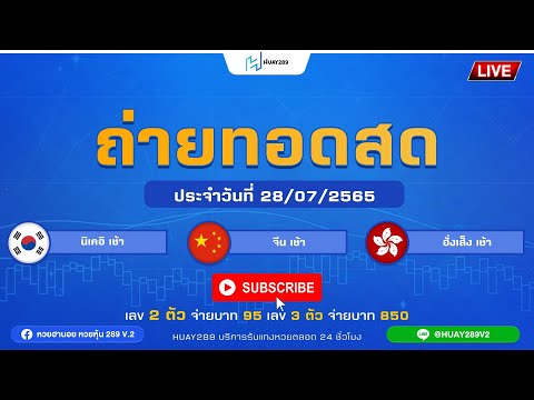 หวยนิเคอิ