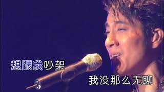 王力宏 - 心跳 Karaoke