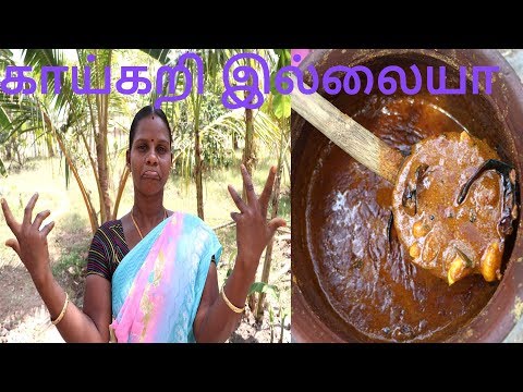 144/21🍆🥕🍅 வீட்டில் காய்கறி இல்லையா கவலை வேண்டாம் இதுபோல செய்யுங்க மிளகு குழம்பு / Pepper Kulambu