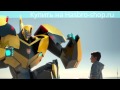 Трансформеры: Роботы под прикрытием| Transformers Robots in Disguise 