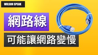 [光纖] 中華300M換網路線問題