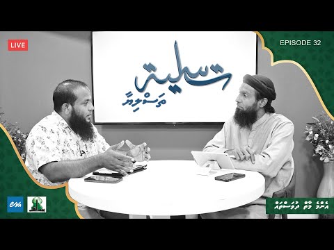Thasliyaa Ep 32 - Emme maaiy dhuvasthah