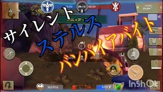 初心者必見ブリッツブリゲード食べ盛り実況ステルス使います武器バンパイアバイト