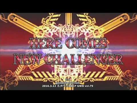 【五井チャリ】0313BBCF GWB79 未早vsワタッコウ 前編