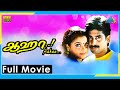 Aahaa 1997 Full Movie Rajiv Krishna Sulekha FullHD