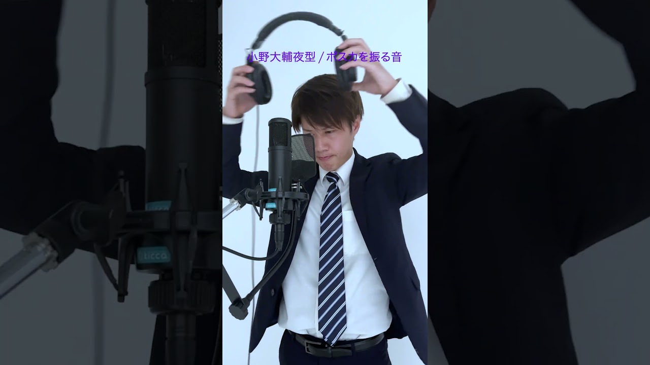 小野大輔夜型 - ポスカを振る音 / THE FIRST TAKE #shorts