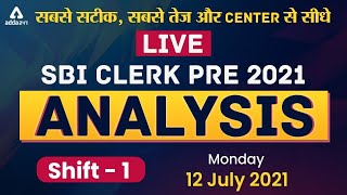 SBI Clerk 2021 Prelims 1st Shift, 12 July | SBI Clerk Exam Analysis 2021