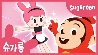 코코몽의 새로운 친구 슈가롱의 등장! | 꼬마요리사 | 위생교육 | 파티시에 슈가롱