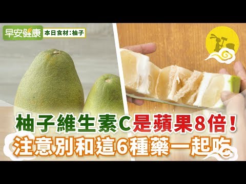 柚子寓意