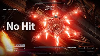 AC6 シースパイダー ボスノーダメージ パイルバンカー | SEA SPIDER Boss No-Hit No-Damage | ARMORED CORE VI