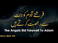 farishte aadam ko jannat se ruKHsat karte hai.n