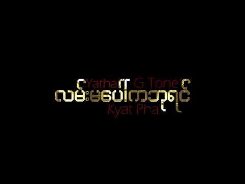 Street king - Yatha , G Tone , Kyat Pha