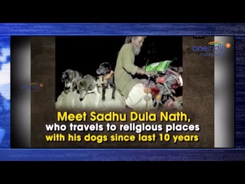 Meet Sadhu Dula Nath, who travels to religious places with his dogs | Oneindia Malayalam