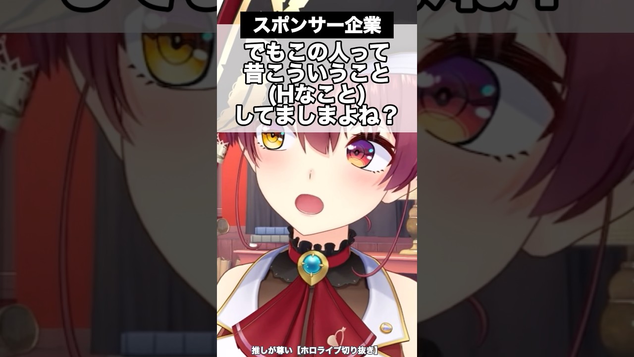 【屈しない】マリン船長のブランディング方針【ホロライブ/宝鐘マリン】