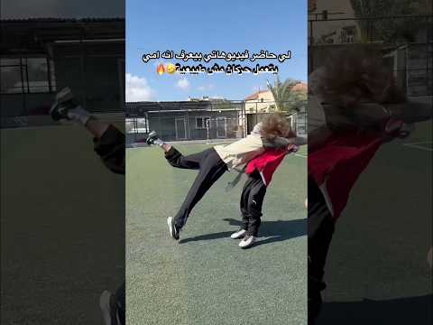 امي علمتني مهارة خطيرة !! الشقلبة الخلفية وزبطت بالنهاية🤯🔥 #كرة_قدم #العالم_العربي