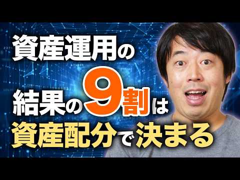 富裕層の資産配分戦略でもっとも大事な4つのポイント