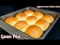 Pav Recipe | Goan Pav Recipe | Ladi Pav | Homemade Eggless Pav Bread Recipe