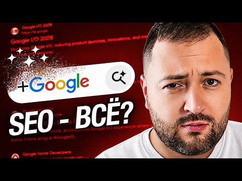 Самое крупное обновление поиска за 25 лет