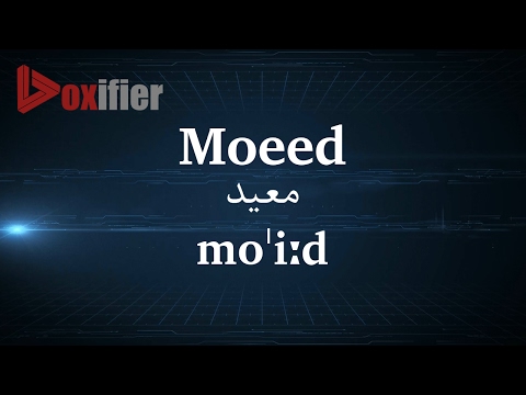 How to Pronunce Moeed (معید) in Persian (Farsi) - Voxifier.com