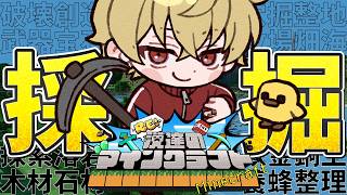 【Re:漢達のマインクラフト】やること探し【ツナカン視点】day3