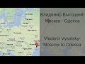 Learn Russian With Songs Vladimir Vysotsky Moscow To Odessa Владимир Высоцкий Мос