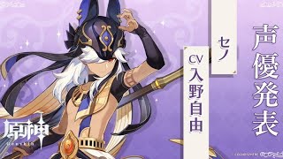 [原神] セノ君の伝説任務をやっていく！