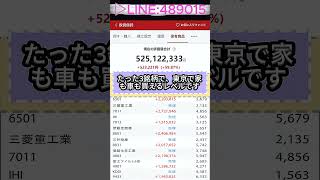 #株式投資 #日本株 #株式#投資初心者#資産運用#日本市場#株の勉強#株式入門