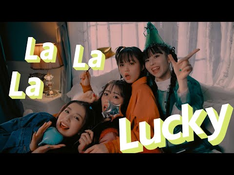 @onefive 「Lalala Lucky」**Official Music Video**