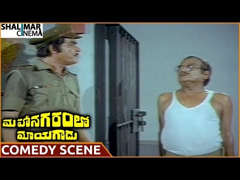 Mahanagaramlo Mayagadu Movie || Allu Ramalingaiah & Rao Gopal Rao Funny Comedy Scene || Chiranjeevi