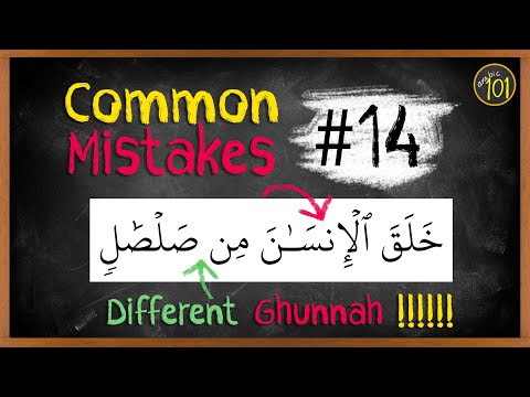 Common mistakes #14 | When you treat all Ghunnah's the same | Arabic101