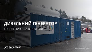 Diesel generator KOHLER SDMO T-1650 1320 kW closed type