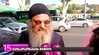 მეუფე იაკობის პირველი კომენტარი ბრალდებული ექს-პრემიერის საქმეზე