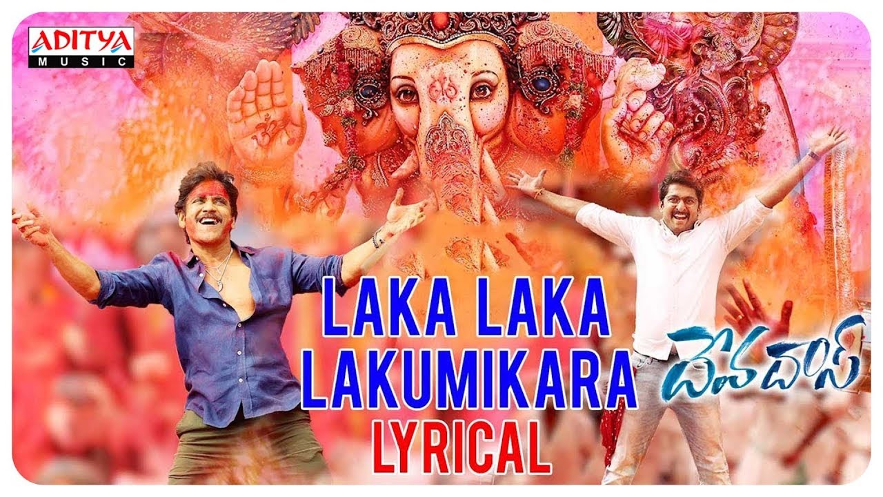 Laka Laka Lakumikara Lyrics  | Devadas | Aakanksha Singh | Anurag Kulkarni | Mani Sharma