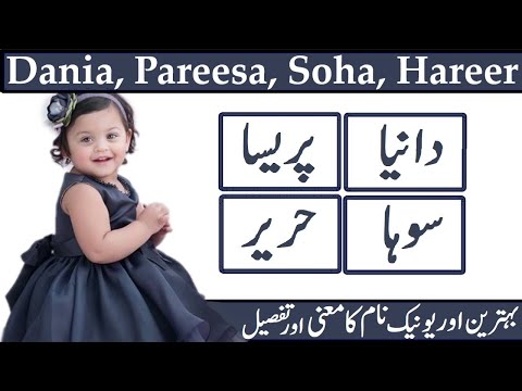 Pareesa(پریسا ),Hareer(حریر ),Soha(سوہا ) & Dania(دانیا ) Name Meaning In Urdu & Hindi