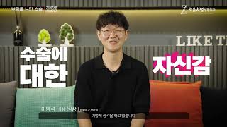 성형외과전문의가 추천하는 수술은? 처음처럼성형외과 이방석 원장님의 솔직토크!