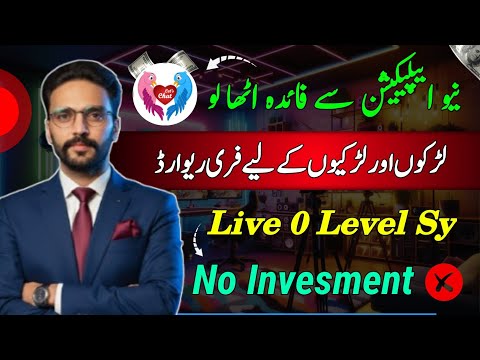 Lets Chat Pro Live App Sy Paise Kesy Kamaye|How To Eran Money In Lets Chat Pro Live