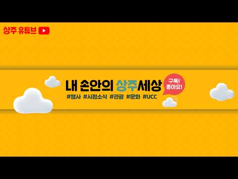 제73주년 상주화령장지구전투전승기념행사 LIVE