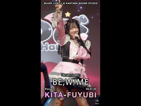 Be;W/Me「Be With Me」 - Kita Fuyubi Fancam @ Blaze Live 11 (29.01.23)