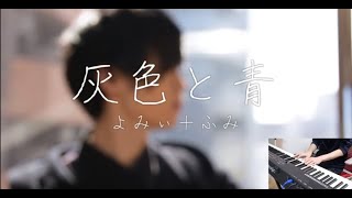 よみぃ