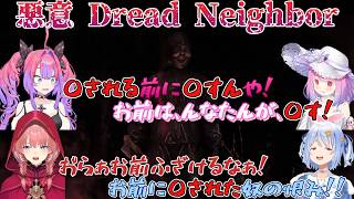 【【悪意】そこに慈悲はあるんか！？〇人鬼にとどめをさす４人のホロメン行動#兎田ぺこら #姫森ルーナ #鷹嶺ルイ #綺々羅々ヴィヴィ #切り抜き