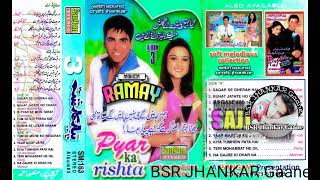 Download lagu PYAR KA RISHTA 3((SOUND CRAFT JHANKAR mp3