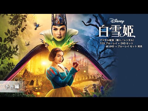 予告編（字幕版）