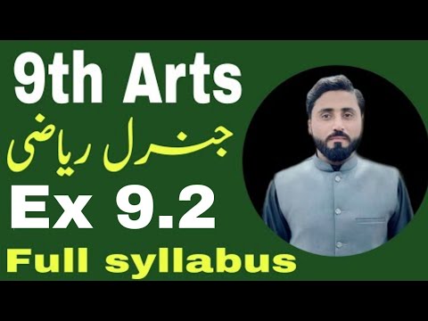 Ex 9.2 | Complete | 9th Arts General maths solution | Ptbb | Naseer Ilyas