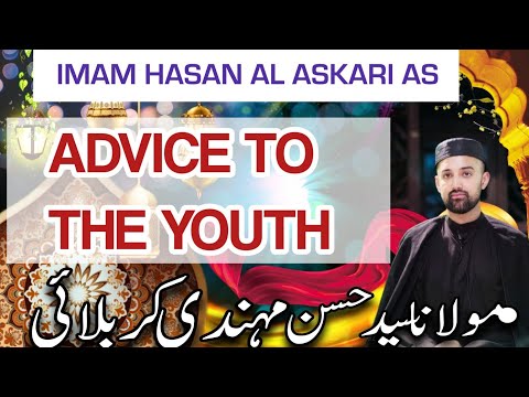 Imam Hassan Al-Askari’s (as) Advice To The Youth