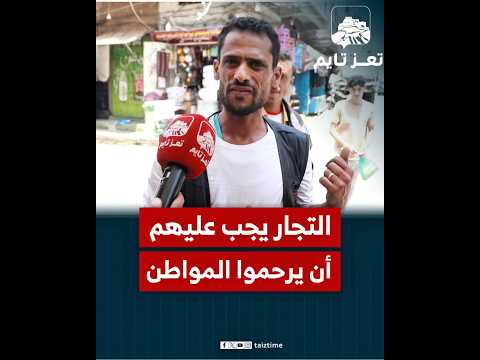 تعز تايم