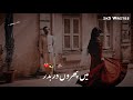 Best Pakistani Ost Song Status Pakistani Drama Ost Song New Best Whatsapp Status Ost Song