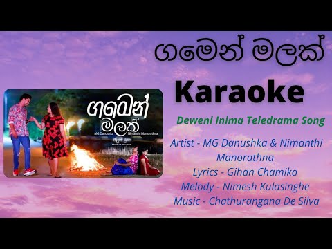 Gamen Malak Karaoke(without voice) ගමෙන් මලක් -MG Danushka & Nimanthi Manorathna| Karaoke Ume