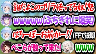 妨害を受けてぶちぎれるぺこらに爆笑するホロメン達ｗ【ホロライブ切り抜き/兎田ぺこら】